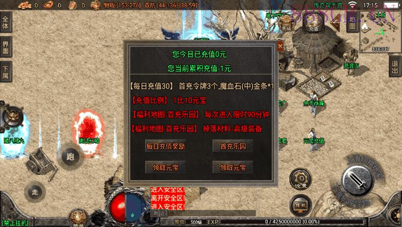 1.76烈火精品赤月终极手游版[白猪2.0]