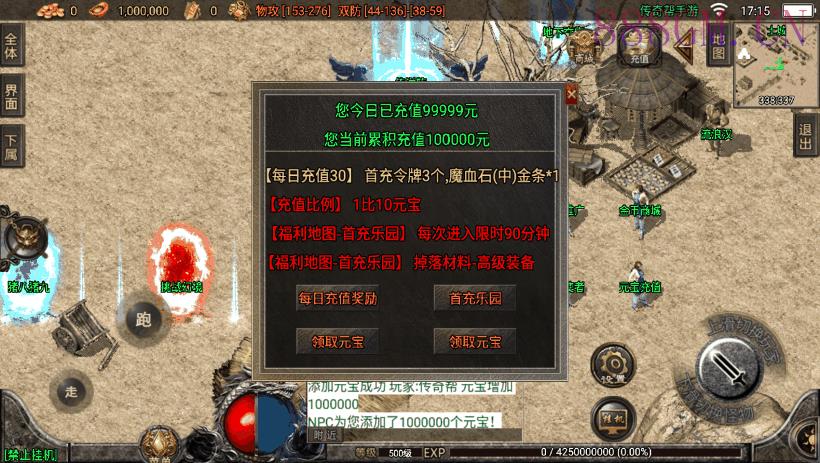 1.76烈火精品赤月终极手游版[白猪2.0]