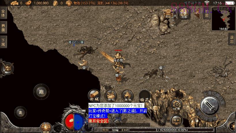 1.76烈火精品赤月终极手游版[白猪2.0]