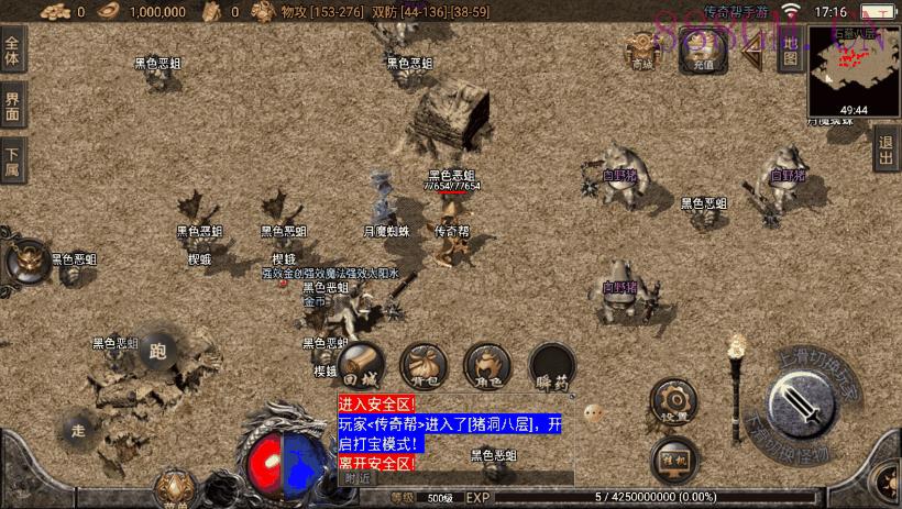 1.76烈火精品赤月终极手游版[白猪2.0]