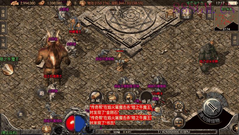 1.76烈火精品赤月终极手游版[白猪2.0]