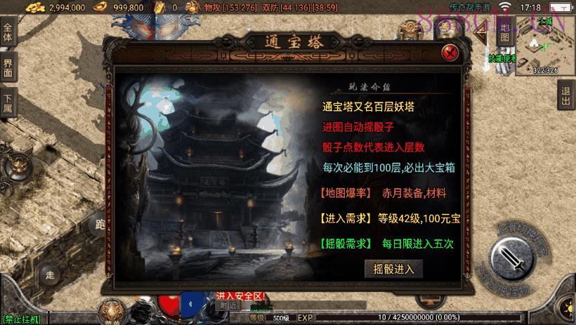 1.76烈火精品赤月终极手游版[白猪2.0]