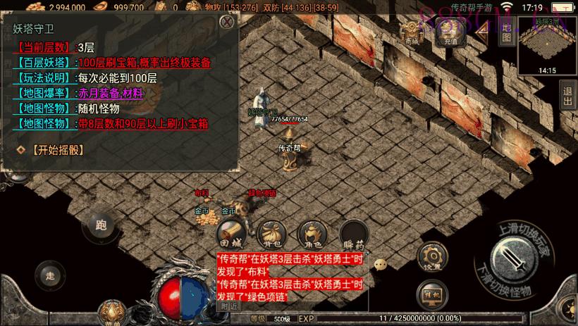 1.76烈火精品赤月终极手游版[白猪2.0]