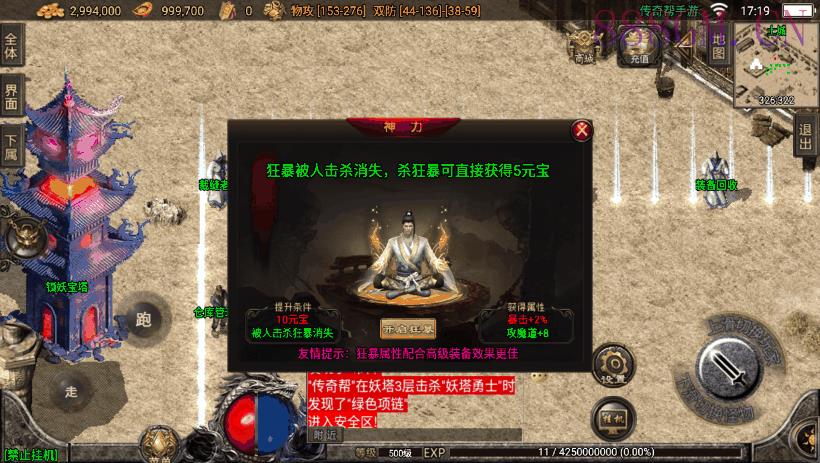 1.76烈火精品赤月终极手游版[白猪2.0]