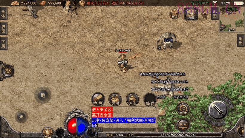 1.76烈火精品赤月终极手游版[白猪2.0]