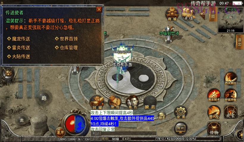 兽血沸腾单职业十大陆手游版[白猪2.0]