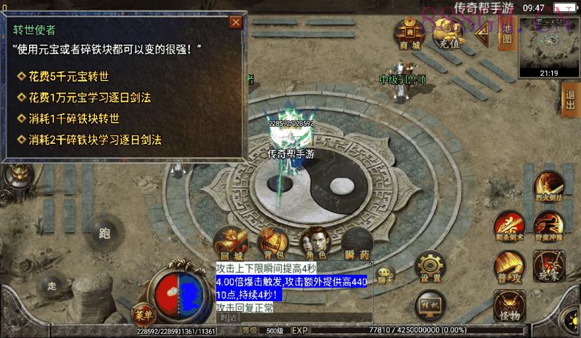 兽血沸腾单职业十大陆手游版[白猪2.0]