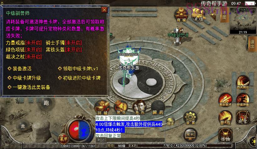 兽血沸腾单职业十大陆手游版[白猪2.0]