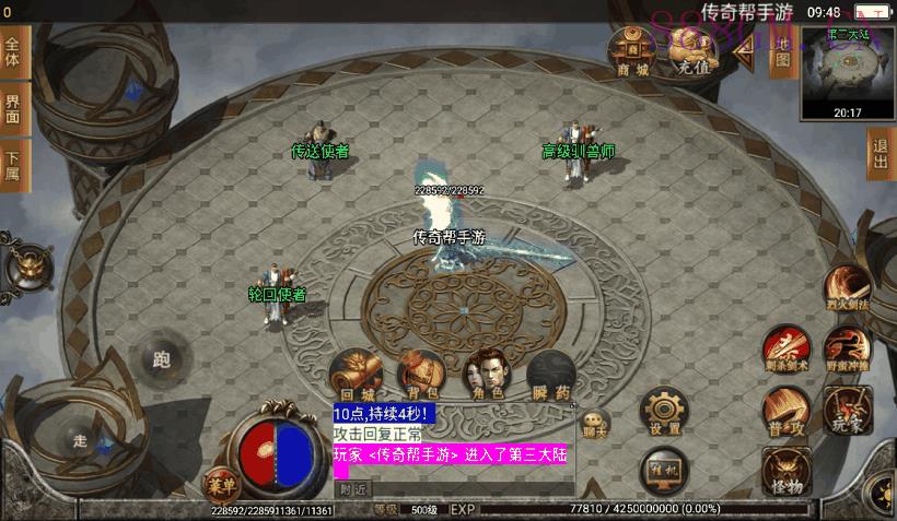 兽血沸腾单职业十大陆手游版[白猪2.0]