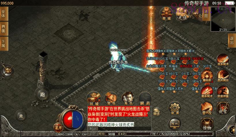 兽血沸腾单职业十大陆手游版[白猪2.0]