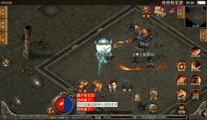 兽血沸腾单职业十大陆手游版[白猪2.0]