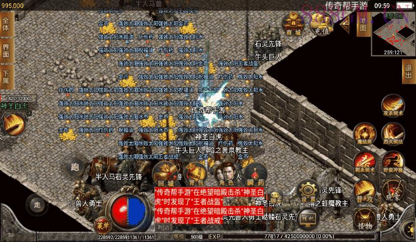 兽血沸腾单职业十大陆手游版[白猪2.0]