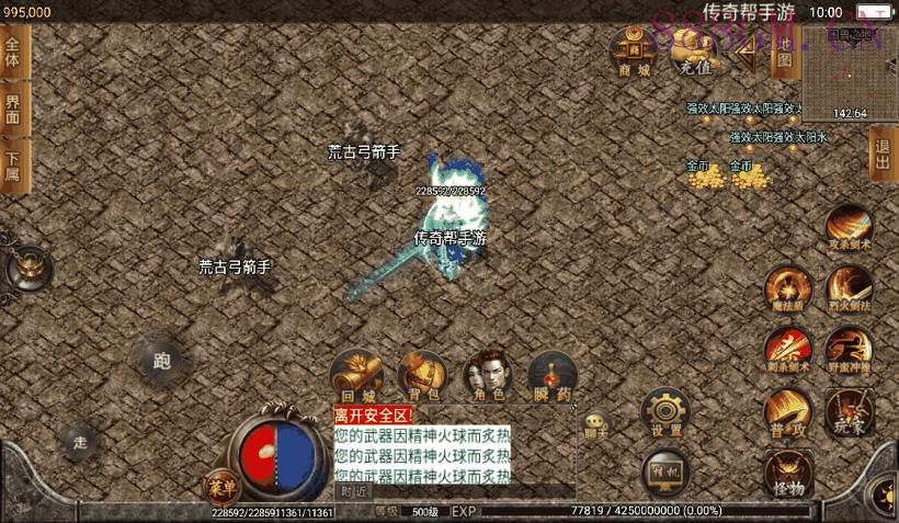 兽血沸腾单职业十大陆手游版[白猪2.0]