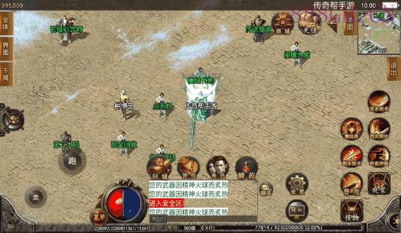 兽血沸腾单职业十大陆手游版[白猪2.0]