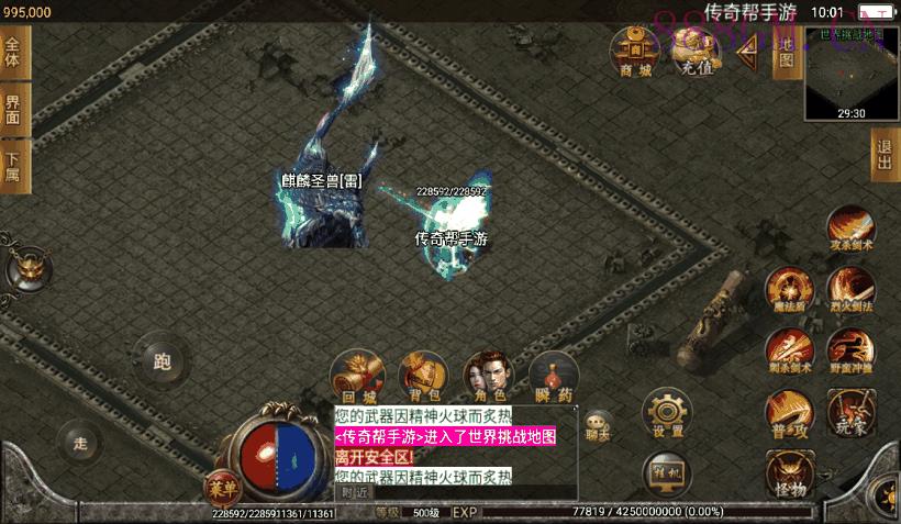 兽血沸腾单职业十大陆手游版[白猪2.0]