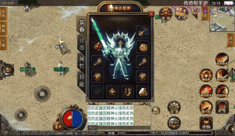 兽血沸腾单职业十大陆手游版[白猪2.0]