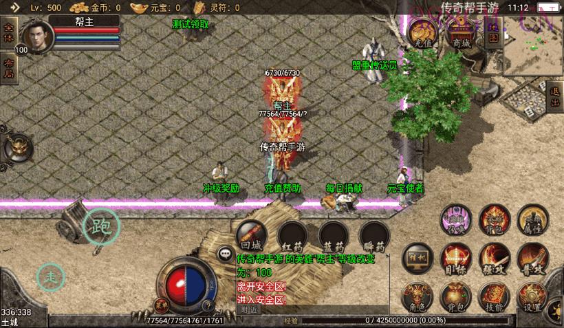 1.76逍遥合击精品赤月复古月卡手游版