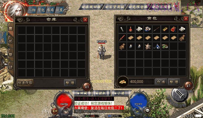 斩天泯灭神装珍宝第2季独家版[白猪3.0]