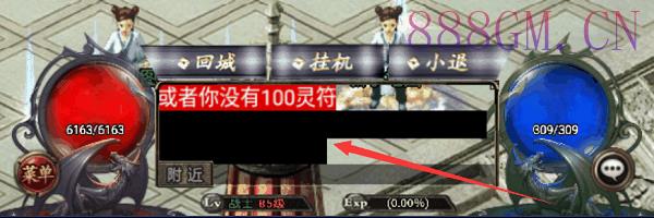 斩天泯灭神装珍宝第2季独家版[白猪3.0]