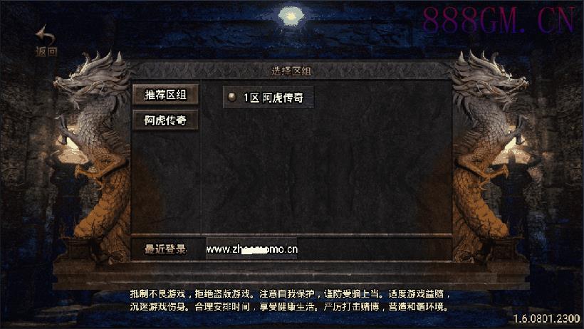 斩天泯灭神装珍宝第2季独家版[白猪3.0]