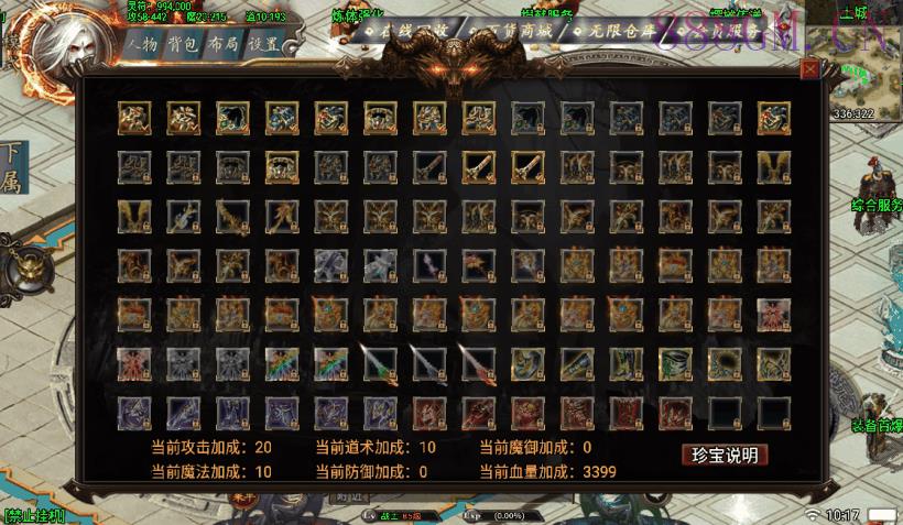 斩天泯灭神装珍宝第2季独家版[白猪3.0]