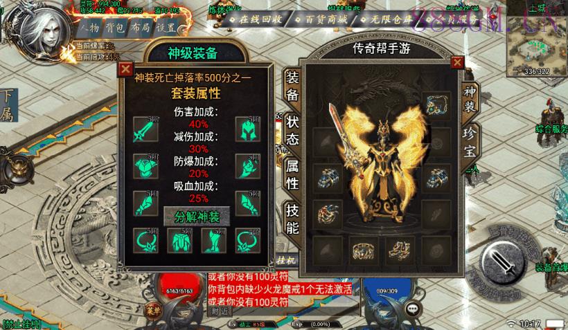 斩天泯灭神装珍宝第2季独家版[白猪3.0]