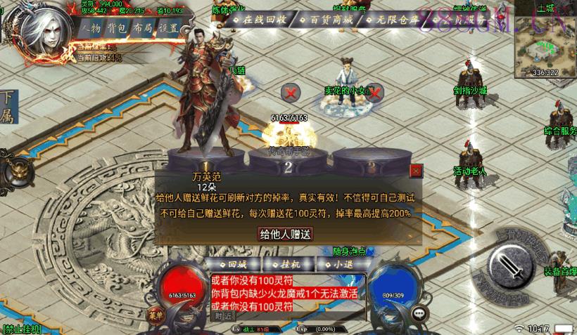 斩天泯灭神装珍宝第2季独家版[白猪3.0]