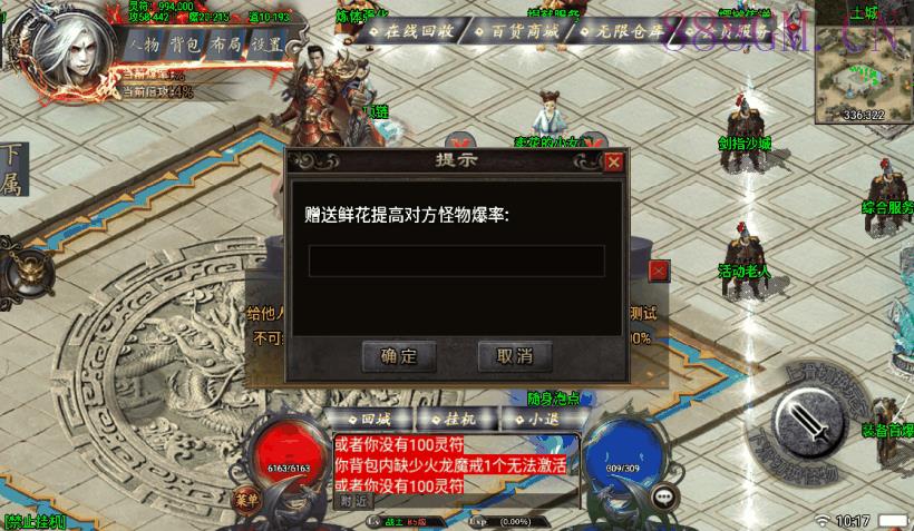 斩天泯灭神装珍宝第2季独家版[白猪3.0]