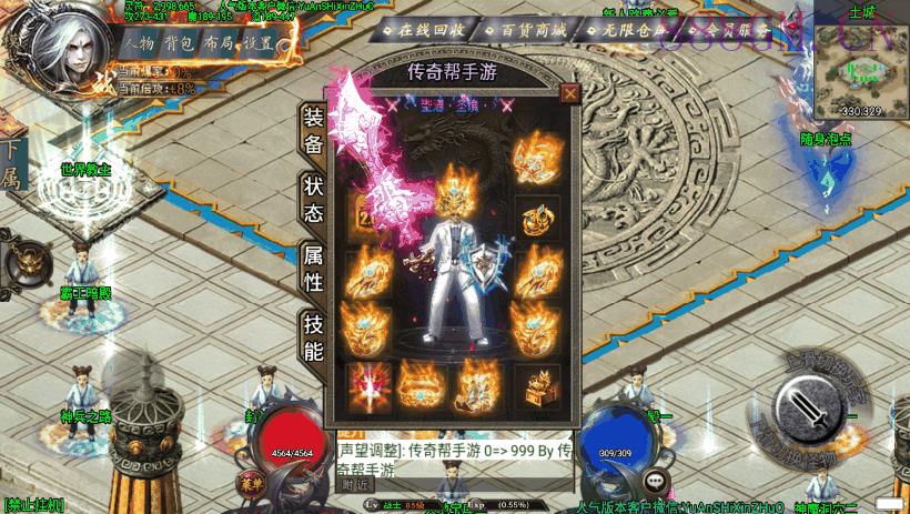 斩天泯灭神装珍宝第2季独家版[白猪3.0]