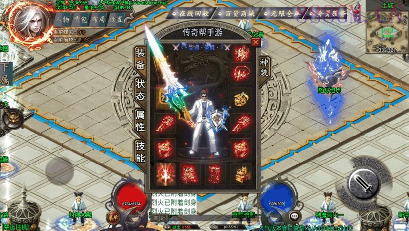 斩天泯灭神装珍宝第2季独家版[白猪3.0]