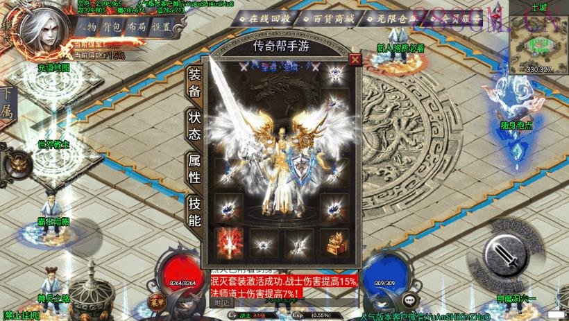 斩天泯灭神装珍宝第2季独家版[白猪3.0]