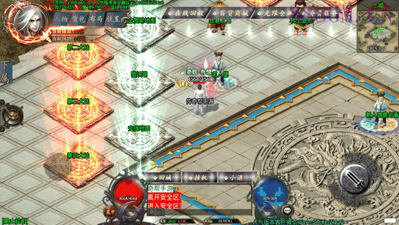 斩天泯灭神装珍宝第2季独家版[白猪3.0]