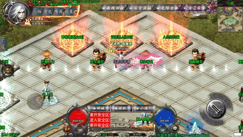 斩天泯灭神装珍宝第2季独家版[白猪3.0]