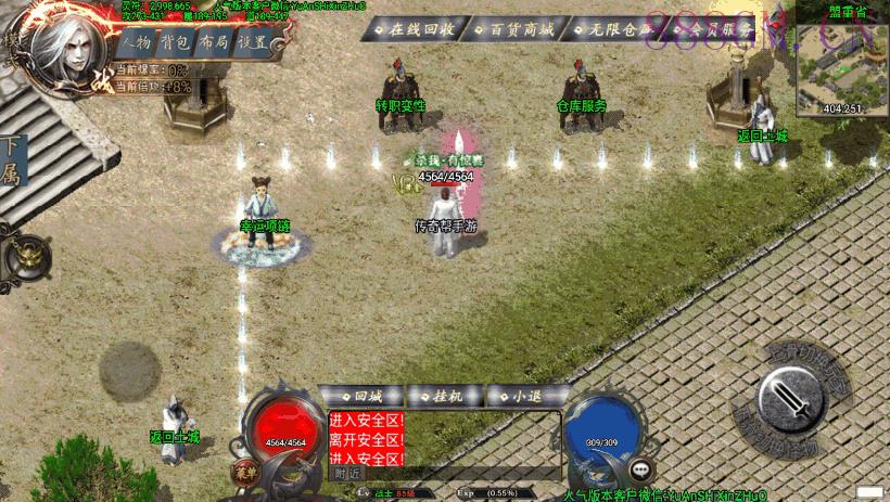 斩天泯灭神装珍宝第2季独家版[白猪3.0]