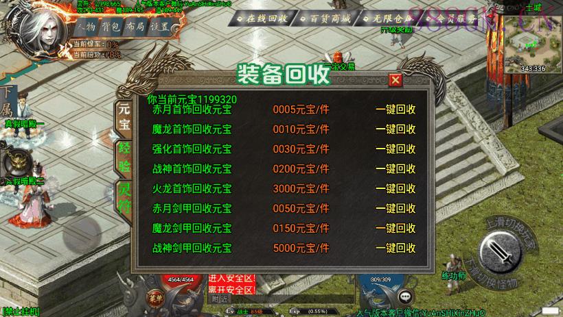 斩天泯灭神装珍宝第2季独家版[白猪3.0]