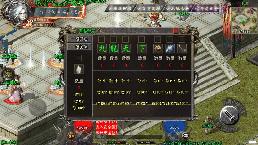 斩天泯灭神装珍宝第2季独家版[白猪3.0]