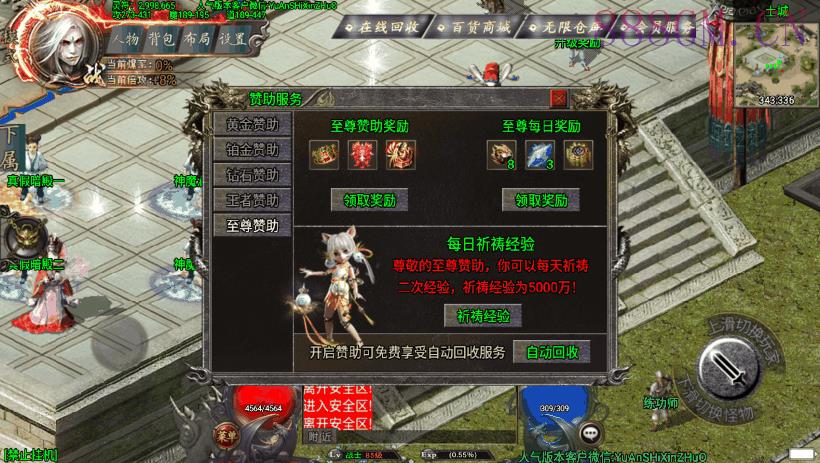 斩天泯灭神装珍宝第2季独家版[白猪3.0]