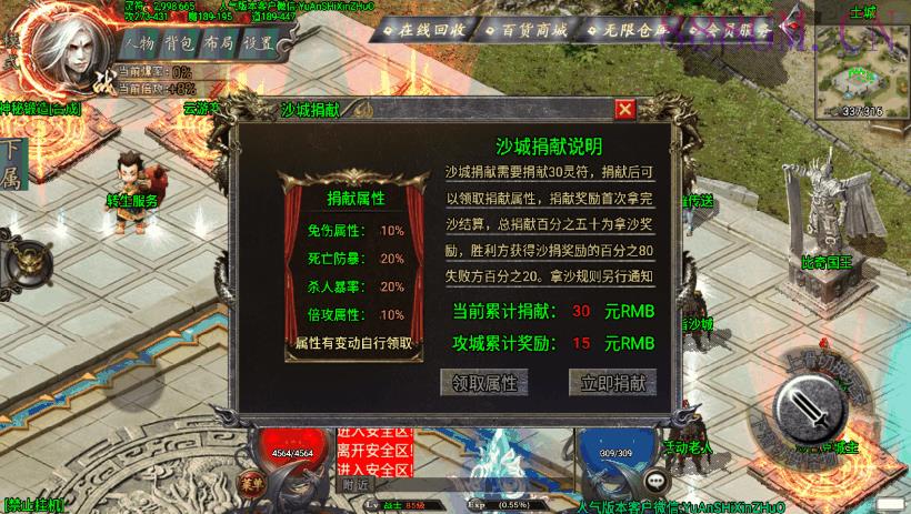 斩天泯灭神装珍宝第2季独家版[白猪3.0]