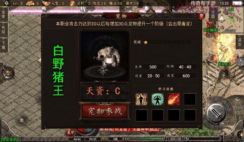 1.76神器之兽宠物召唤第二季[白猪2.0]