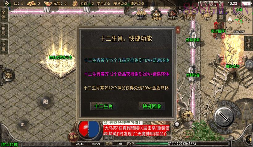 1.76神器之兽宠物召唤第二季[白猪2.0]