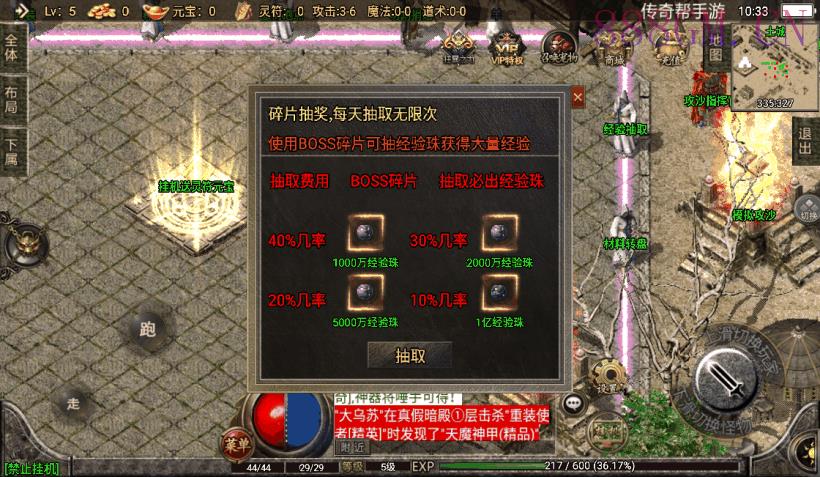 1.76神器之兽宠物召唤第二季[白猪2.0]