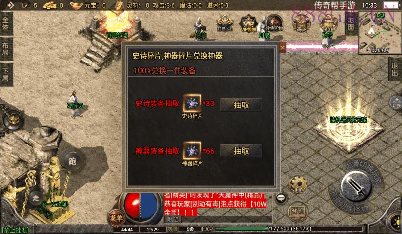 1.76神器之兽宠物召唤第二季[白猪2.0]