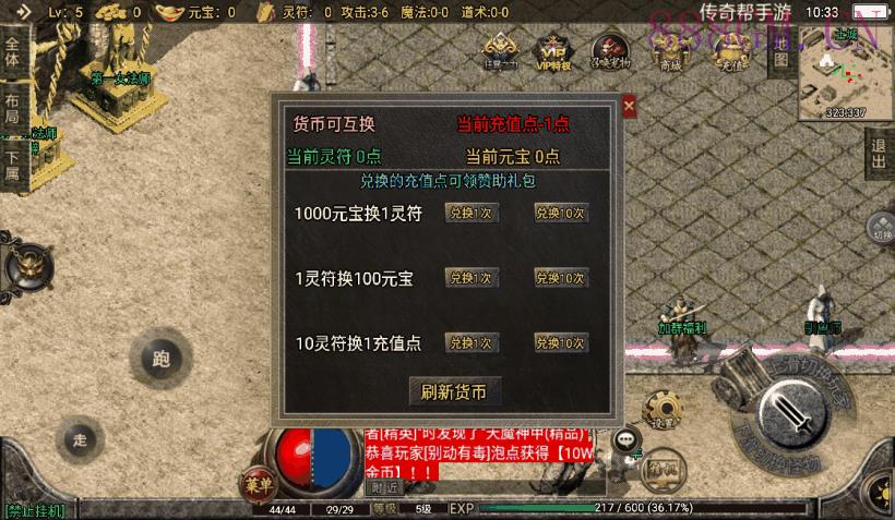 1.76神器之兽宠物召唤第二季[白猪2.0]