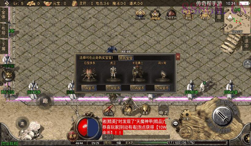 1.76神器之兽宠物召唤第二季[白猪2.0]