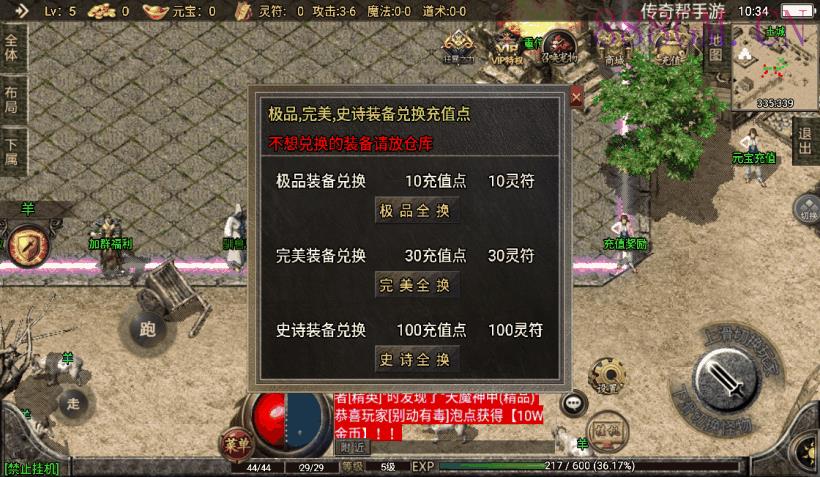 1.76神器之兽宠物召唤第二季[白猪2.0]