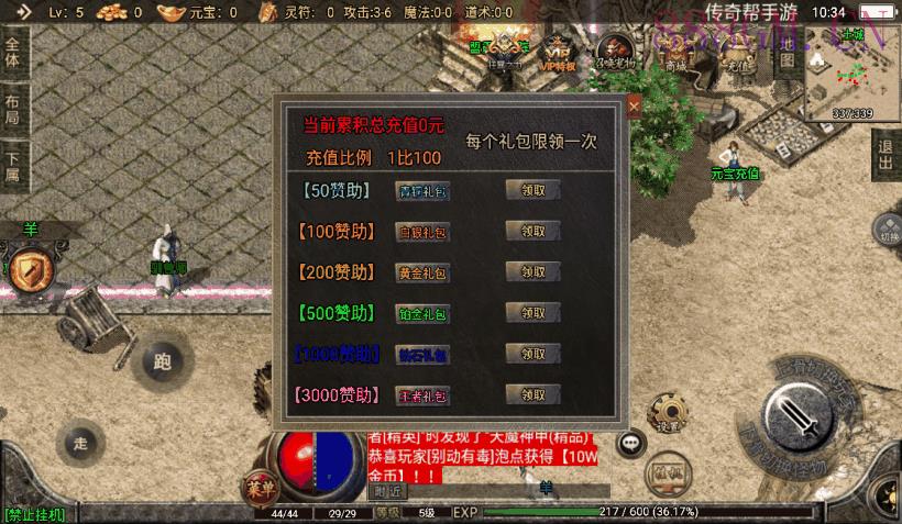 1.76神器之兽宠物召唤第二季[白猪2.0]