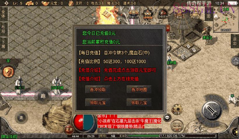 1.76神器之兽宠物召唤第二季[白猪2.0]