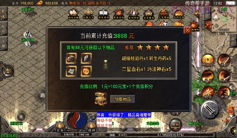 1.80玛法复古九九归一完整微变版[团的]