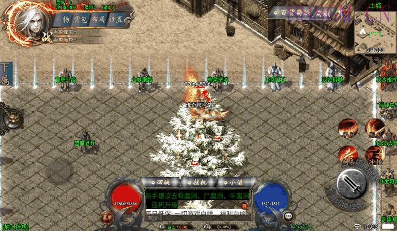 独家-神域乾坤完美沉默手游版[白猪3.0]