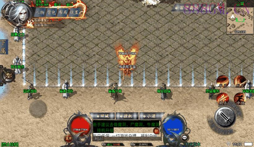 独家-神域乾坤完美沉默手游版[白猪3.0]